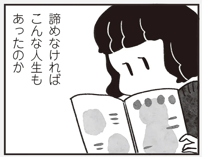 「諦めなければこんな人生もあった？」親の反対を押し切って上京し、挫折した女性の後悔／べつに友達じゃないけど（9）