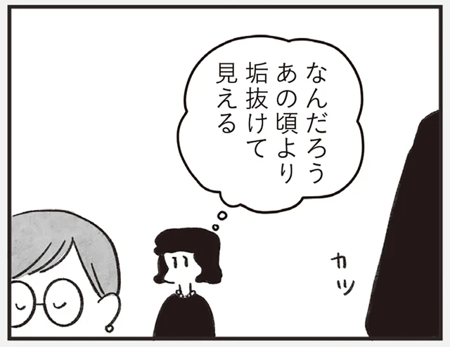 当時の面影からだいぶ変化？葬儀で再会した高校時代の同級生たち／べつに友達じゃないけど（12）