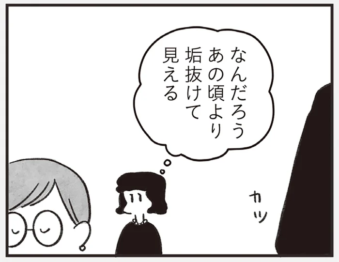 当時の面影からだいぶ変化？葬儀で再会した高校時代の同級生たち／べつに友達じゃないけど（12）
