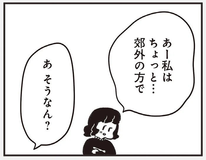 近況報告にヒヤヒヤ。元同級生の葬儀で再会したぎこちないメンバー／べつに友達じゃないけど（16）