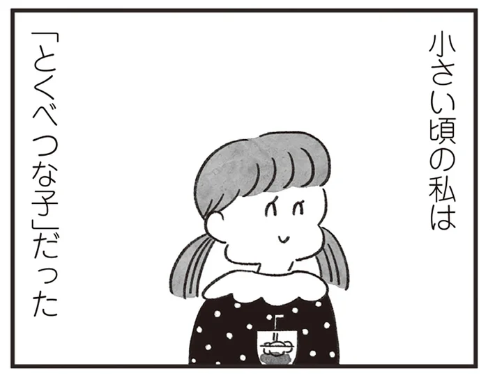 「とくべつな子」から「普通の人間」へ。同級生との再会と幼い頃の記憶／べつに友達じゃないけど（17）