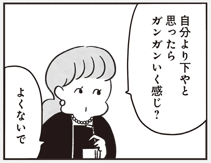 よくないで