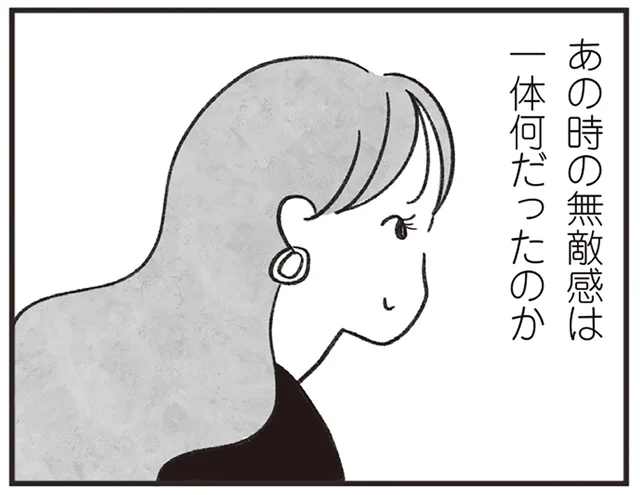 高校時代は無敵だったのに。「幸せなおよめさん」を望んだ女性のいま／べつに友達じゃないけど（21）