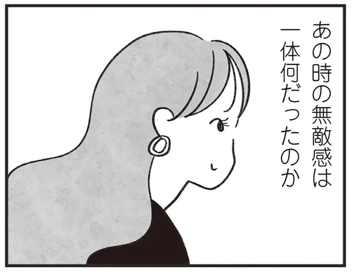 高校時代は無敵だったのに。「幸せなおよめさん」を望んだ女性のいま／べつに友達じゃないけど（21）