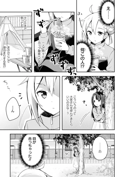 え......何この人！？