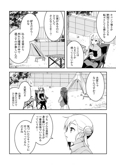 ここにはたまにしか帰ってこないから