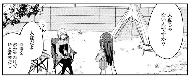 自宅にはたまにしか帰らない!? キャンプ好きのお隣さんにキャンプに行く理由を聞いてみたら／おそとごはんをご一緒に（2）