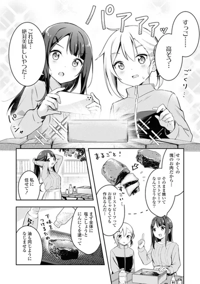 これは絶対美味しいやつだ...