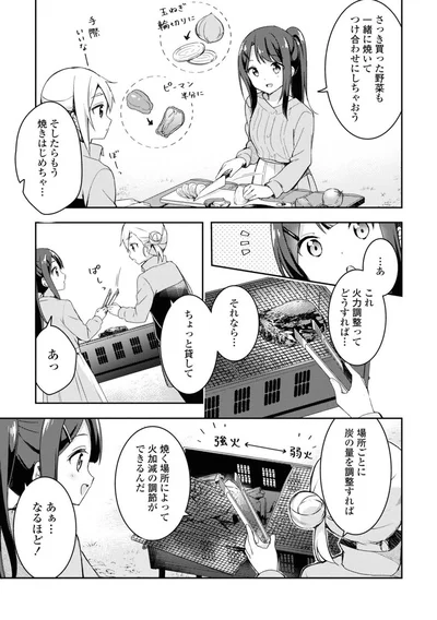焼く場所によって火加減の調節ができるんだ