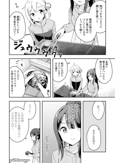 まずい...調理時間のこと忘れてた