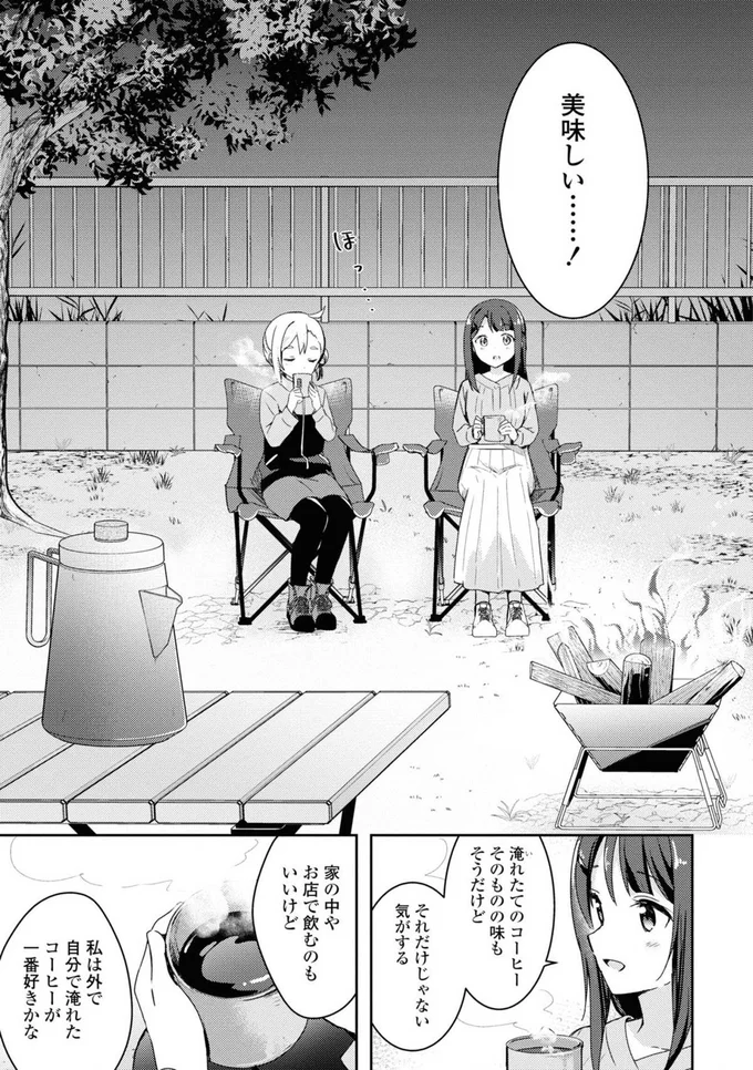 美味しい......！