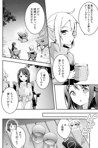 そういうのがさ、楽しいんだよ
