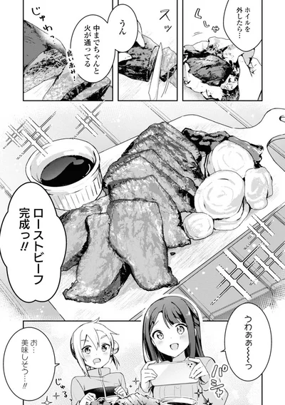 ローストビーフ完成っ！！