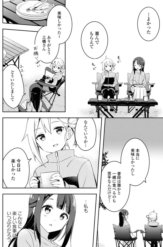 よかった、喜んでもらえて