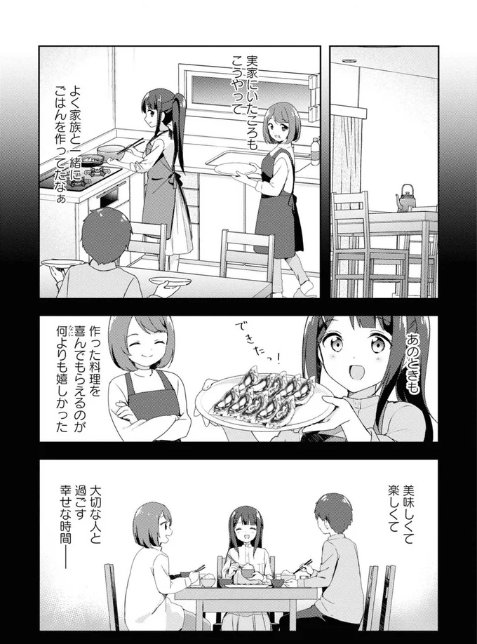 美味しくて楽しくて大切な人と過ごす幸せな時間