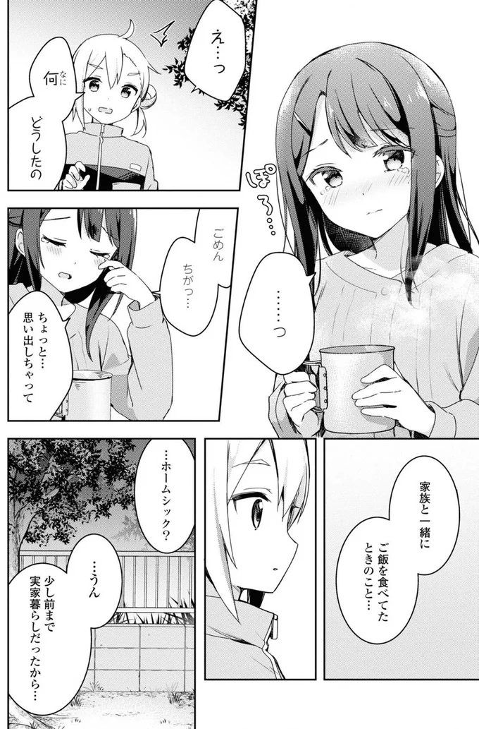 ぽろっ