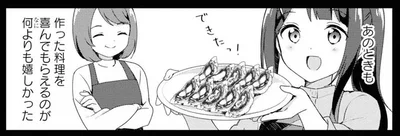 一人暮らしに憧れていたのに。料理を作っても振る舞う相手がいないって寂しい！／おそとごはんをご一緒に（4）