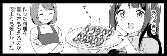 一人暮らしに憧れていたのに。料理を作っても振る舞う相手がいないって寂しい！