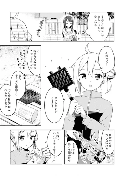 ホットサンドメーカー