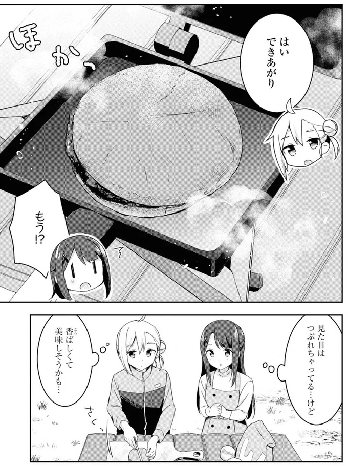 もう！？