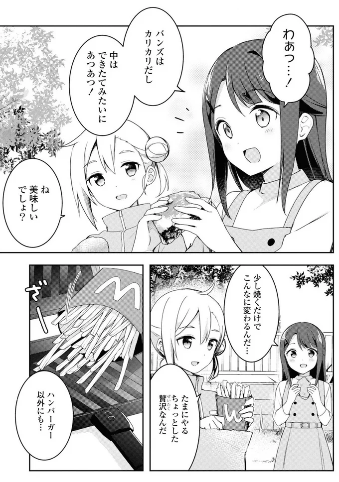 わぁっ...！