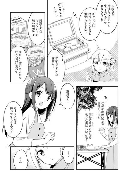 何かで味変できたらもっと美味しいかも...