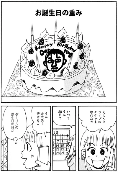 『夫とふたりでもうまく暮らすコツ』より