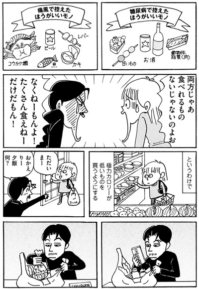 じゃあ　食べれるものないじゃないのよお