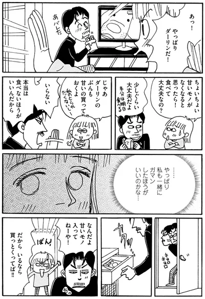 …やっぱり私も一緒にガマンしたほうがいいのかな…