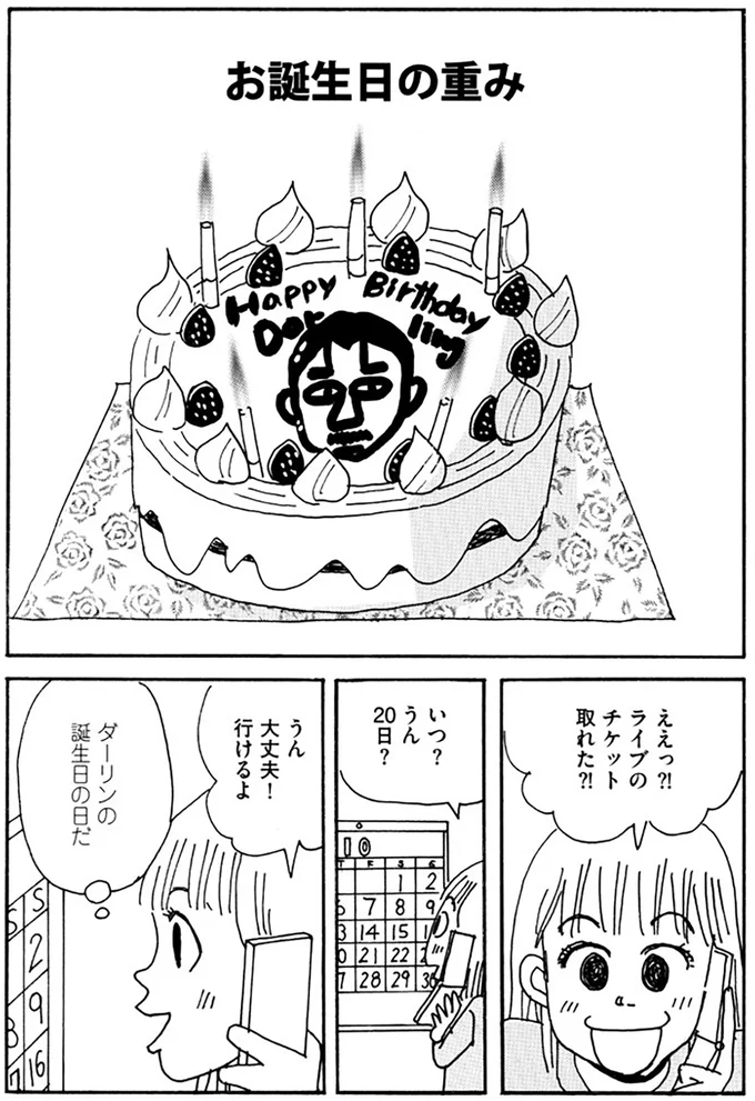 うん大丈夫！行けるよ