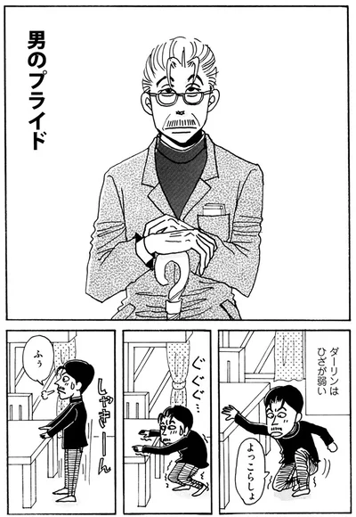 よっこらしょ