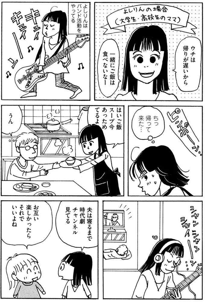 ちっ　帰って来た…
