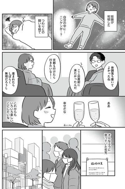 『貯金オタク、5000円の石けんで目覚める。 金は生きてるうちに使い切れコミックエッセイ』より