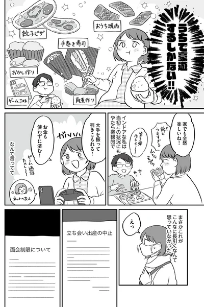 『貯金オタク、5000円の石けんで目覚める。 金は生きてるうちに使い切れコミックエッセイ』より