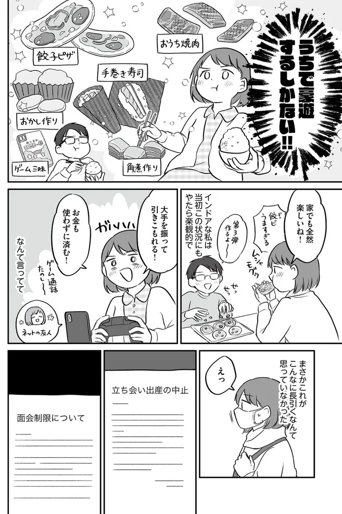 『貯金オタク、5000円の石けんで目覚める。 金は生きてるうちに使い切れコミックエッセイ』より