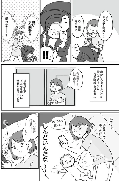 『貯金オタク、5000円の石けんで目覚める。 金は生きてるうちに使い切れコミックエッセイ』より