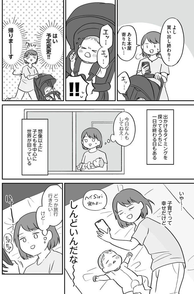『貯金オタク、5000円の石けんで目覚める。 金は生きてるうちに使い切れコミックエッセイ』より