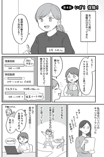 『貯金オタク、5000円の石けんで目覚める。 金は生きてるうちに使い切れコミックエッセイ』より