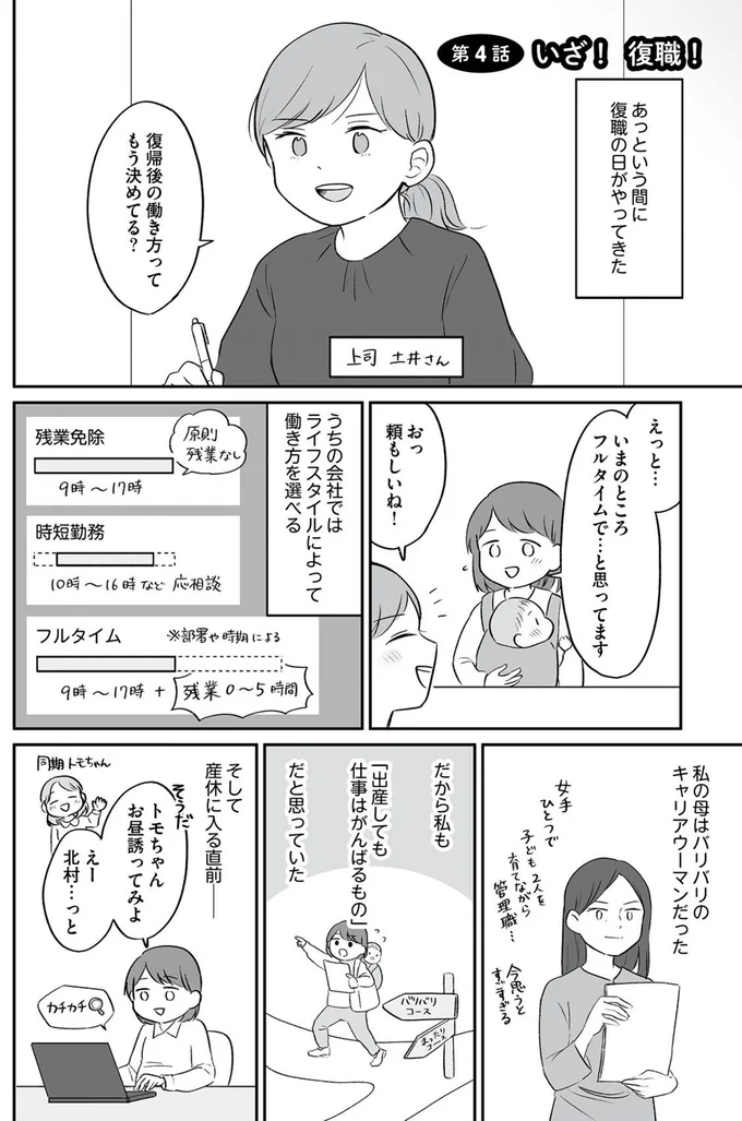 『貯金オタク、5000円の石けんで目覚める。 金は生きてるうちに使い切れコミックエッセイ』より