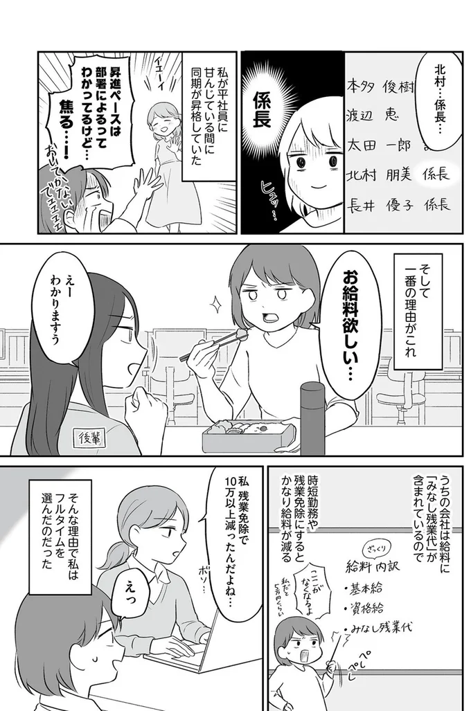 『貯金オタク、5000円の石けんで目覚める。 金は生きてるうちに使い切れコミックエッセイ』より
