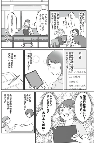 『貯金オタク、5000円の石けんで目覚める。 金は生きてるうちに使い切れコミックエッセイ』より