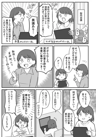『貯金オタク、5000円の石けんで目覚める。 金は生きてるうちに使い切れコミックエッセイ』より