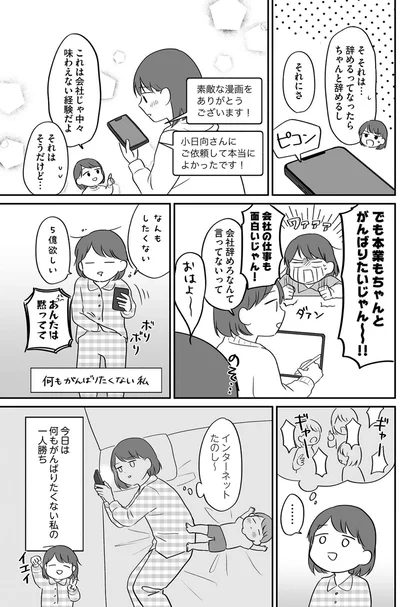 『貯金オタク、5000円の石けんで目覚める。 金は生きてるうちに使い切れコミックエッセイ』より