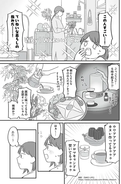 『貯金オタク、5000円の石けんで目覚める。 金は生きてるうちに使い切れコミックエッセイ』より
