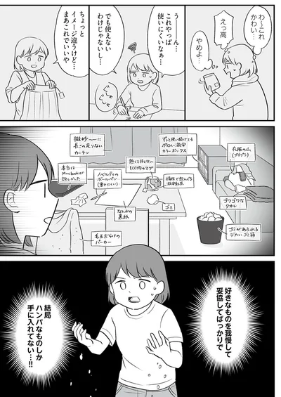 『貯金オタク、5000円の石けんで目覚める。 金は生きてるうちに使い切れコミックエッセイ』より