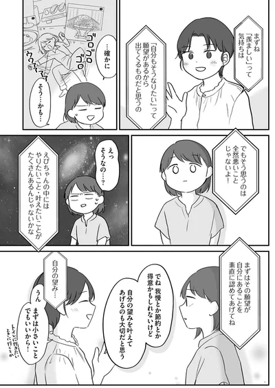 『貯金オタク、5000円の石けんで目覚める。 金は生きてるうちに使い切れコミックエッセイ』より