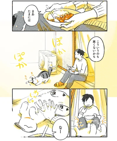 まあたまには