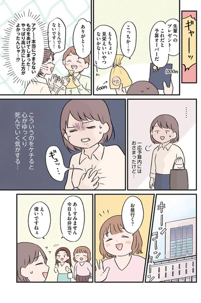 こういうのをケチると心がゆっくり死んでいく気がする...