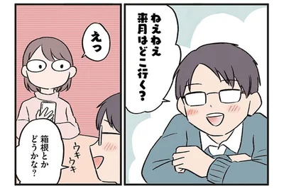 旅行の楽しみよりもお金の不安が勝る…。貯金を頑張りすぎた自分に起こった変化