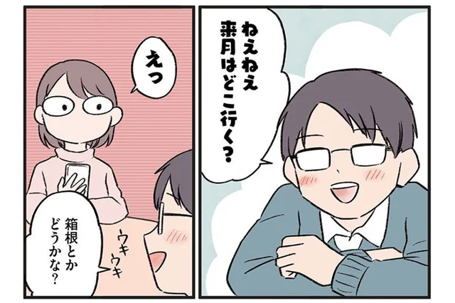 旅行の楽しみよりもお金の不安が勝る…。貯金を頑張りすぎた自分に起こった変化／貯金オタク、5000円の石けんで目覚める（4）